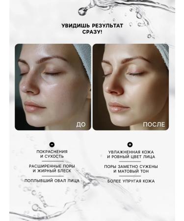 at a discount Facial mask for faces with green tea extract moisturizers - Buy Online on GoSupps.com