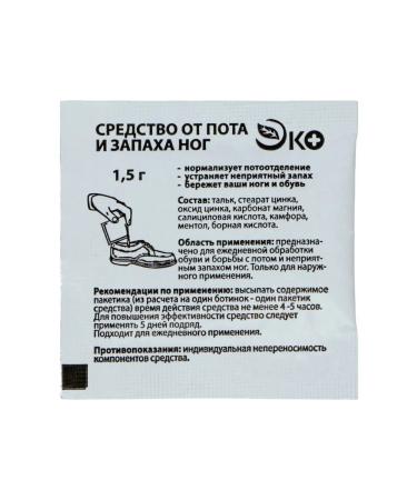 Vitamino A remedy for sweat and smell of legs of 10 bags of 1.5 - Buy Online on GoSupps.com