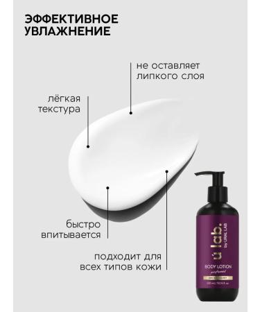 URAL LAB Body Cream perfumed Cherry Smoke 300 ml ULAB - Buy Online on GoSupps.com