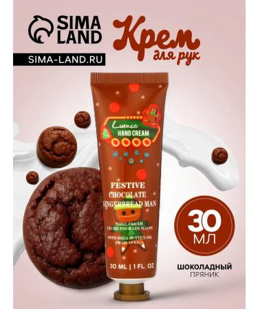 at a discount New Year's Moisturizing hand cream "Chocolate Gingerbread" 30 - Buy Online on GoSupps.com