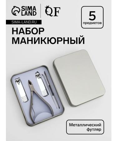 Manicure set 5 items in a metal case Sere