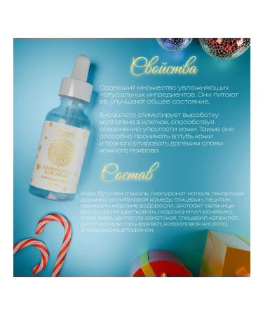 SB BEAUTY New Year's face with gold crystals 30 ml - Buy Online on GoSupps.com