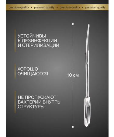 Manicure scissors "Premium" for cuticle bent narrow - Buy Online on GoSupps.com