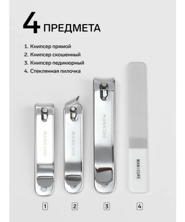 Manicure set 4 items in a sliding case beige - Buy Online on GoSupps.com