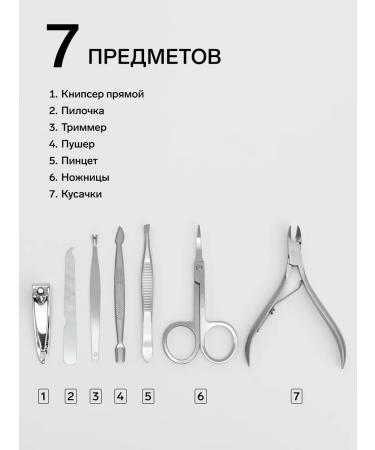 Manicure set 7 items in case milk color - Buy Online on GoSupps.com