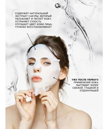 at a discount Mask Mask Moisturizer for Facial Extract Sakura - Buy Online on GoSupps.com