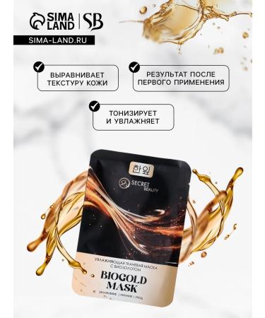 at a discount Fabric face mask with a biozolot moisturizing - Buy Online on GoSupps.com