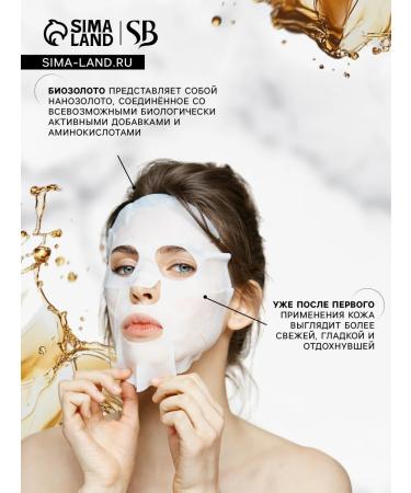at a discount Fabric face mask with a biozolot moisturizing - Buy Online on GoSupps.com