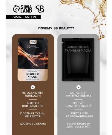 at a discount Fabric face mask with a biozolot moisturizing - Buy Online on GoSupps.com