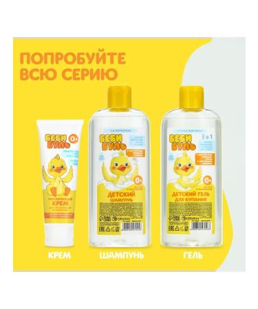 Baby Bull Children's cream moisturizer 75 ml with chamomile extract 0+ b - Buy Online on GoSupps.com