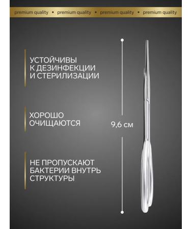 Manicure scissors "Premium satin" narrow straight matte - Buy Online on GoSupps.com