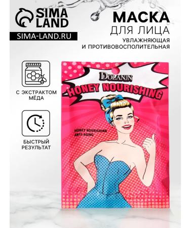 at a discount Mask Mask Moisturizer for the face with honey extract