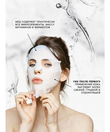 at a discount Mask Mask Moisturizer for the face with honey extract - Buy Online on GoSupps.com