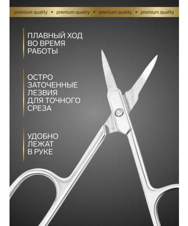 Manicure scissors "Premium" bent narrow 9.5 cm on bl. - Buy Online on GoSupps.com