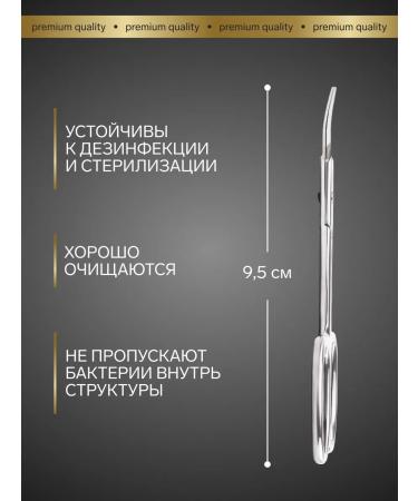 Manicure scissors "Premium" bent narrow 9.5 cm on bl. - Buy Online on GoSupps.com