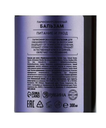 laPOETIQUE Hair balm food and care 300 ml the aroma of Ottomantus - Buy Online on GoSupps.com