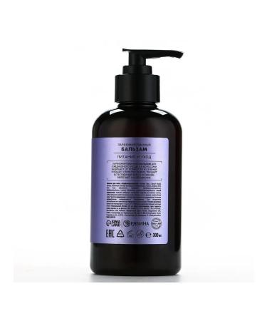 laPOETIQUE Hair balm food and care 300 ml the aroma of Ottomantus - Buy Online on GoSupps.com