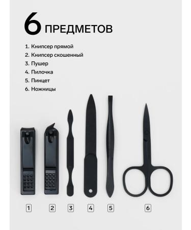 Manicure set 6 items in a case black red - Buy Online on GoSupps.com