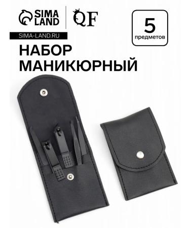 Manicure set 5 items in a case black