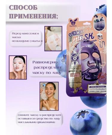 Kubataeva Set of fabric facial masks care cosmetics - Buy Online on GoSupps.com