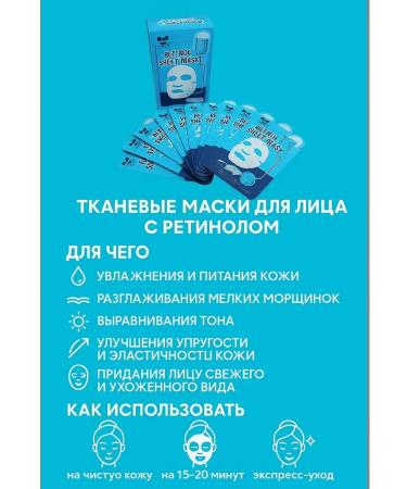 Kubataeva A set of fabric facial masks moisturizing against wrinkles - Buy Online on GoSupps.com