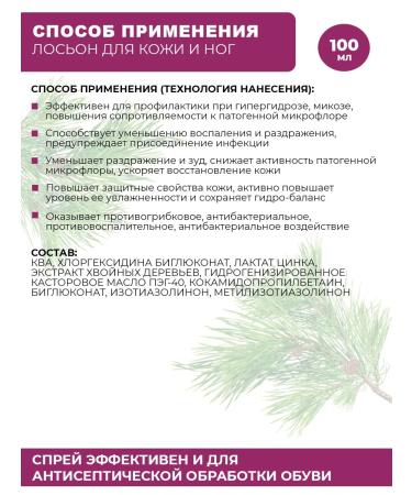 ROSILAK Set Lotion for legs powder plowing for the skin of the feet of the feet - Buy Online on GoSupps.com