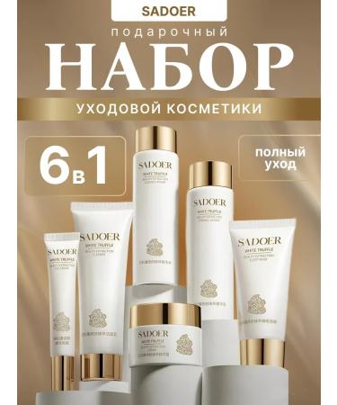 Paddy set Facial skin care set