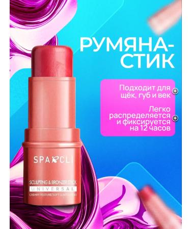 Blush stick for face
