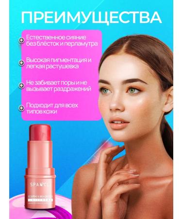 Blush stick for face - Buy Online on GoSupps.com