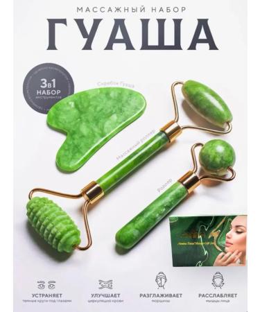 Kubataeva Massage set for the face with Guasha and Jade Rolller