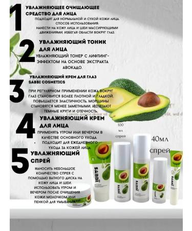 Kubataeva Cosmetics set 6 in 1 with avocado for face care - Buy Online on GoSupps.com