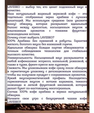 LAVESCO Coffee Natural coffee fried in grains 1 pack 1000 gr - Buy Online on GoSupps.com