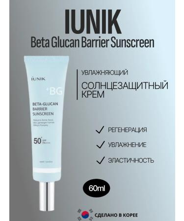 iUNIK Beta Glucan Barrier Sunscreen 60ml Sun
