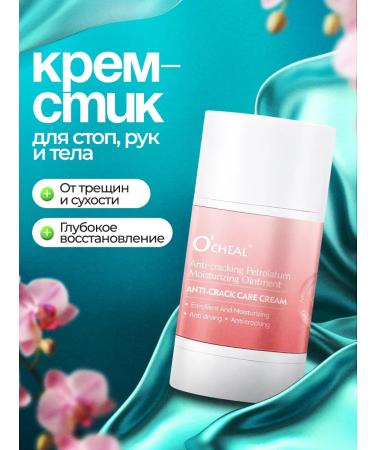 Goldenmine The cream for the legs and body in the stick moisturizing