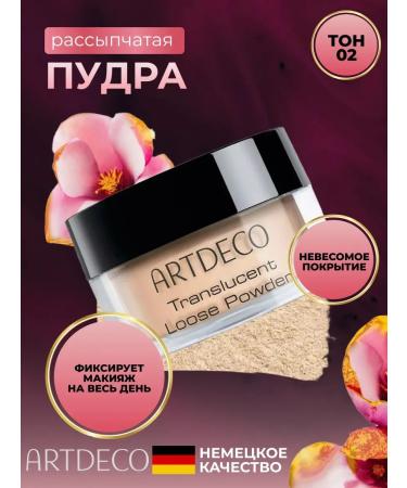 Shik Broke -raped down looslucent loose powder tone 02 bright