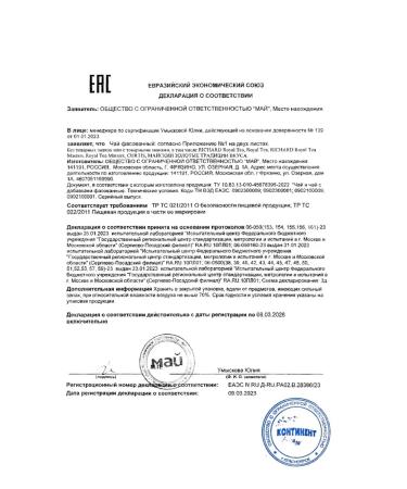 Curtis Black tea Delicate Black 25 bags 2 packages - Buy Online on GoSupps.com