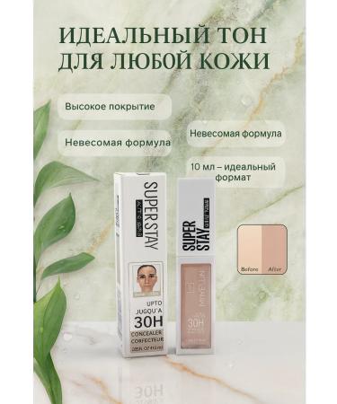 MK82 Face concealer - Buy Online on GoSupps.com
