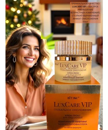 Vitex Face cream night luxcare vip