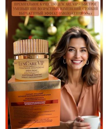 Vitex Face cream night luxcare vip - Buy Online on GoSupps.com