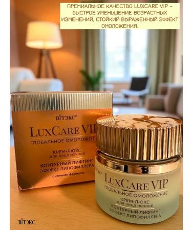 Vitex Face cream night luxcare vip - Buy Online on GoSupps.com