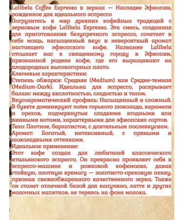 Lalibela coffee Espresso coffee in grains 2 packs of 1000 gr. - Buy Online on GoSupps.com