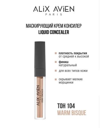 ALIX AVIEN Concealer for the face 104 WARM BISQUE dense masking cream corrector