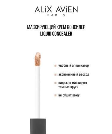 ALIX AVIEN Concealer for the face 104 WARM BISQUE dense masking cream corrector - Buy Online on GoSupps.com