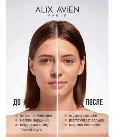 ALIX AVIEN Concealer for the face 104 WARM BISQUE dense masking cream corrector - Buy Online on GoSupps.com