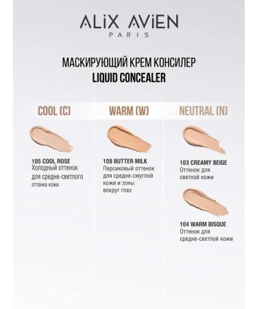 ALIX AVIEN Concealer for the face 104 WARM BISQUE dense masking cream corrector - Buy Online on GoSupps.com