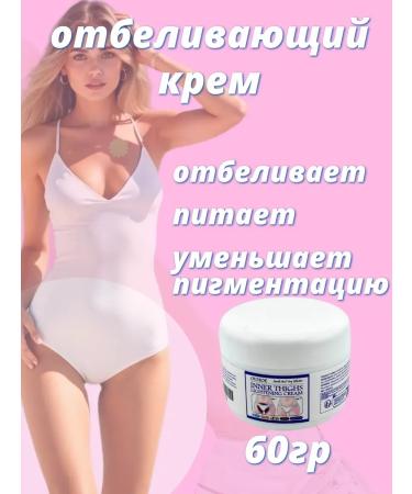 DavidSone Whitening cream for the face body and intimate zone 60g - Buy Online on GoSupps.com