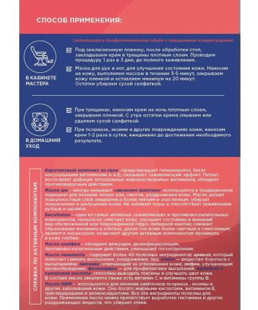 ROSILAK Cream wax from cracks for dry skin and foam cleansing - Buy Online on GoSupps.com
