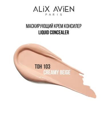 ALIX AVIEN Face Concealer 103 CREAMY BEIGE dense masking cream corrector - Buy Online on GoSupps.com