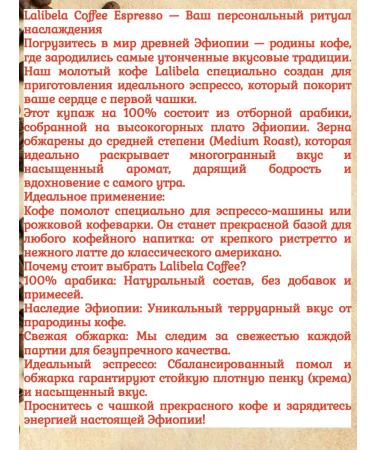 Lalibela coffee Espresso coffee 2 packs of 100 grams - Buy Online on GoSupps.com