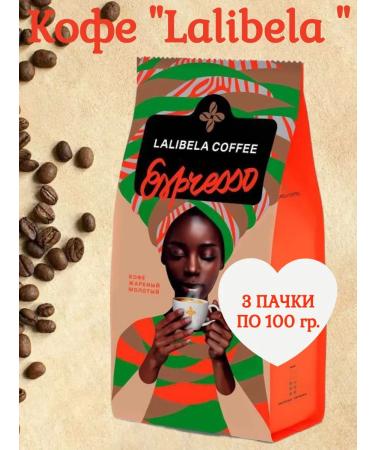 Lalibela coffee Espresso coffee 3 packs of 100 grams